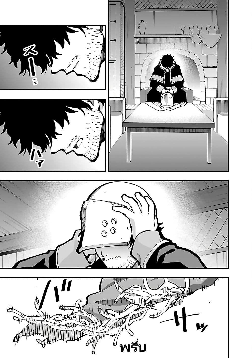 Katainaka no Ossan, Kensei ni Naru ~tada no inaka no kenjutsu shihan datta no ni, taisei shita deshi-tachi ga ore wo hottekurenai ken~ page 3