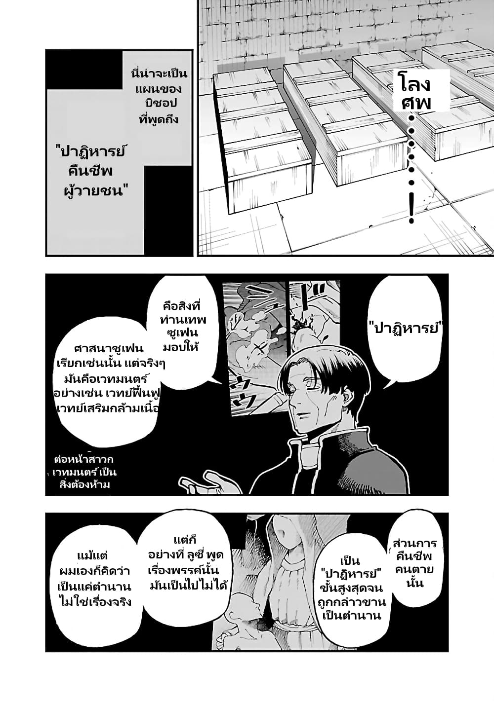 Katainaka no Ossan, Kensei ni Naru ~tada no inaka no kenjutsu shihan datta no ni, taisei shita deshi-tachi ga ore wo hottekurenai ken~ page 6