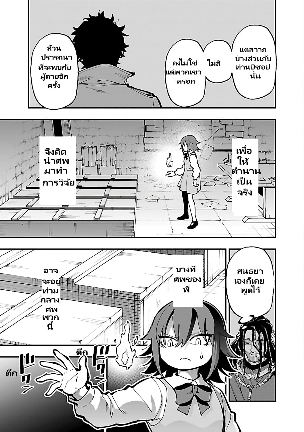 Katainaka no Ossan, Kensei ni Naru ~tada no inaka no kenjutsu shihan datta no ni, taisei shita deshi-tachi ga ore wo hottekurenai ken~ page 7