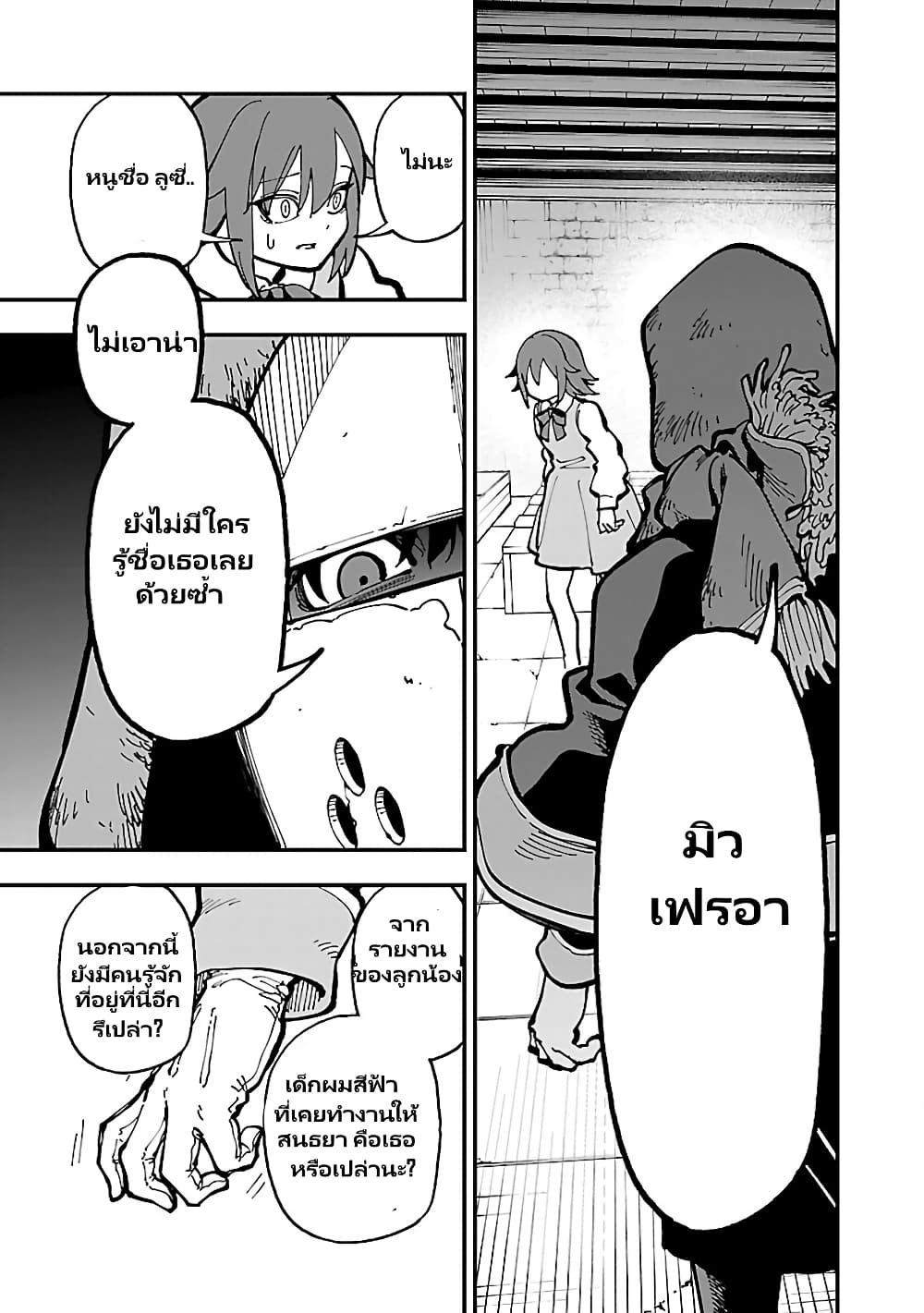 Katainaka no Ossan, Kensei ni Naru ~tada no inaka no kenjutsu shihan datta no ni, taisei shita deshi-tachi ga ore wo hottekurenai ken~ page 9