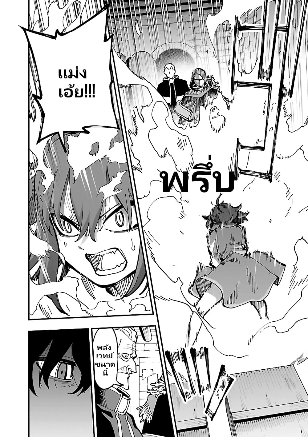 Katainaka no Ossan, Kensei ni Naru ~tada no inaka no kenjutsu shihan datta no ni, taisei shita deshi-tachi ga ore wo hottekurenai ken~ page 10