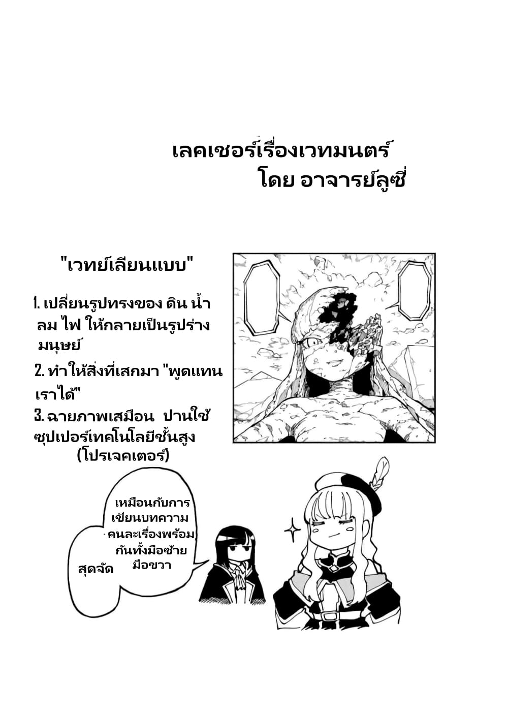 Katainaka no Ossan, Kensei ni Naru ~tada no inaka no kenjutsu shihan datta no ni, taisei shita deshi-tachi ga ore wo hottekurenai ken~ page 2