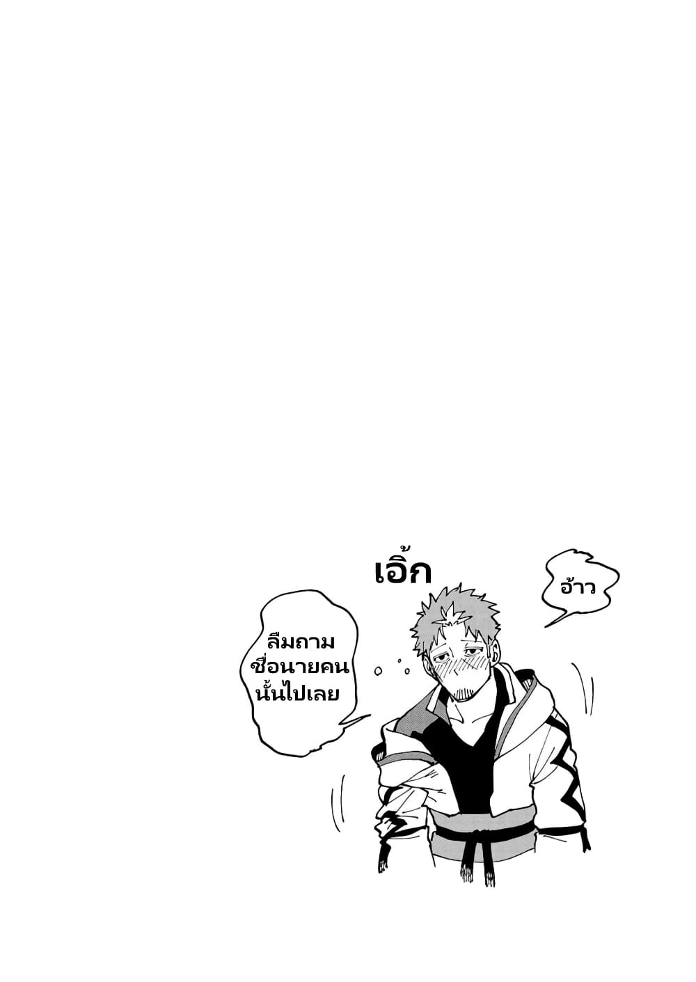Katainaka no Ossan, Kensei ni Naru ~tada no inaka no kenjutsu shihan datta no ni, taisei shita deshi-tachi ga ore wo hottekurenai ken~ page 3