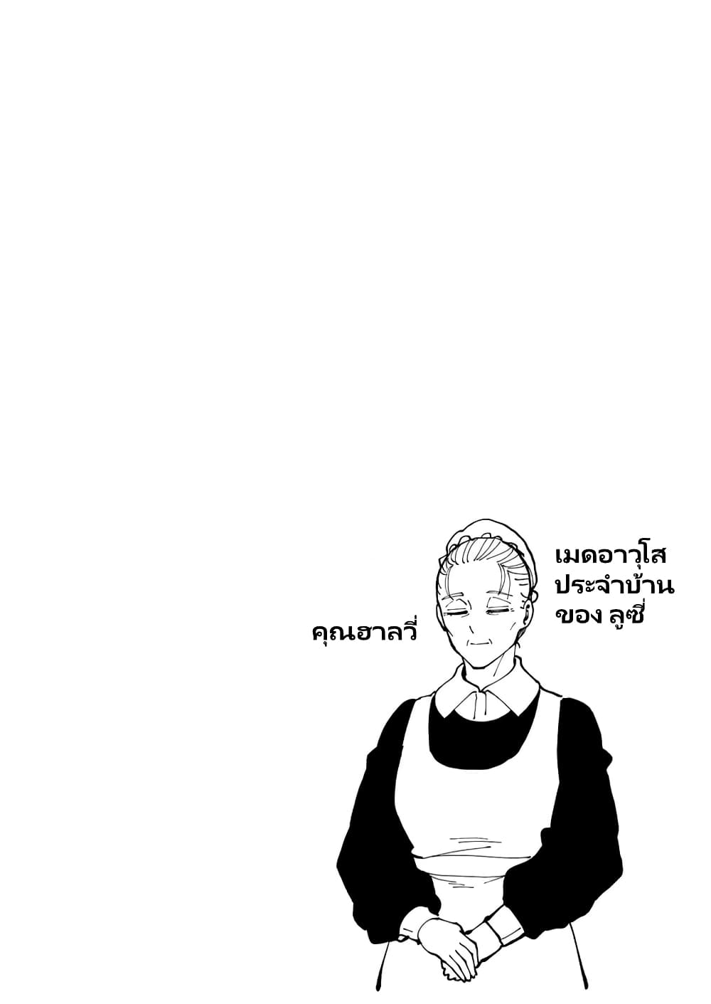 Katainaka no Ossan, Kensei ni Naru ~tada no inaka no kenjutsu shihan datta no ni, taisei shita deshi-tachi ga ore wo hottekurenai ken~ page 5