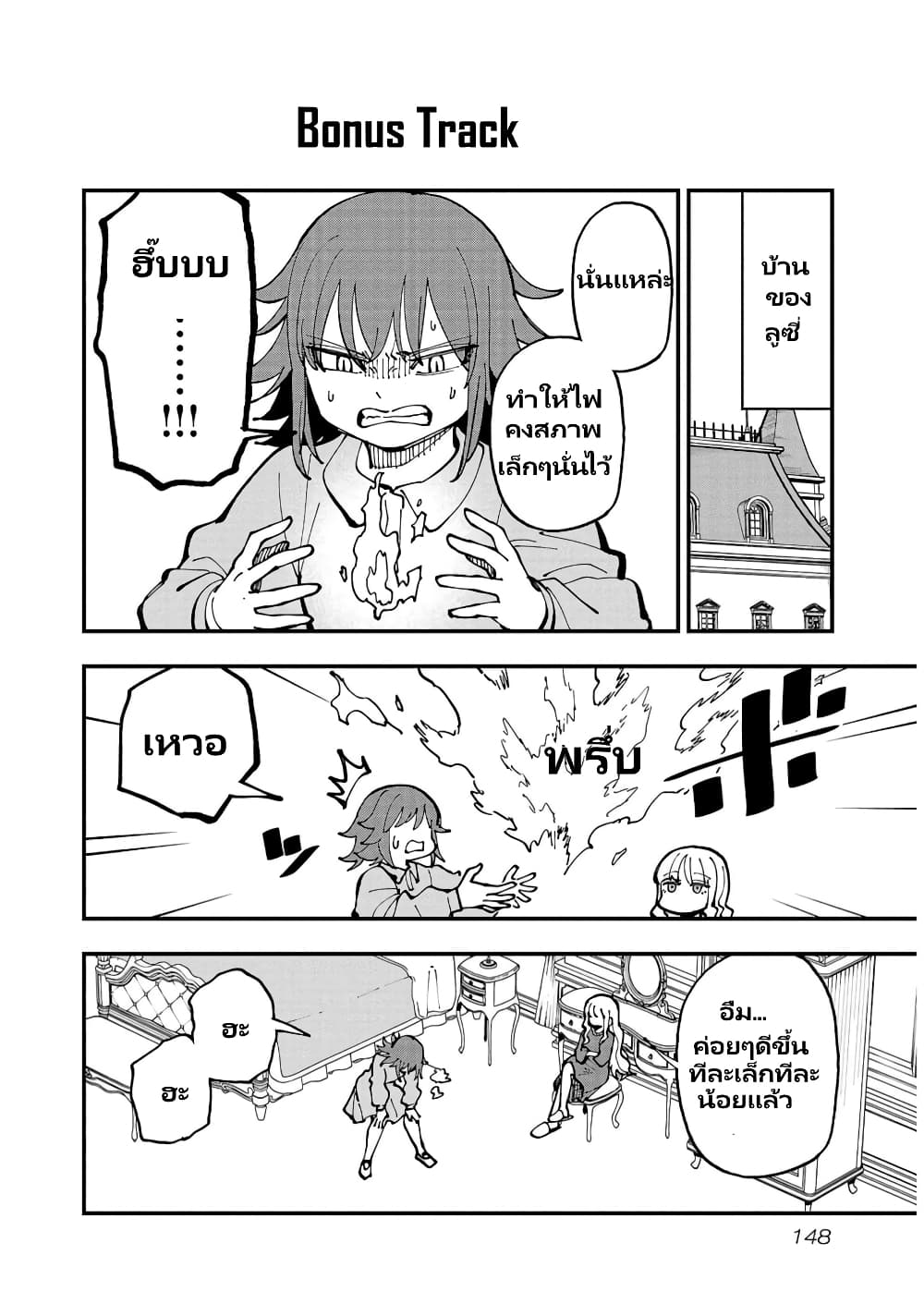 Katainaka no Ossan, Kensei ni Naru ~tada no inaka no kenjutsu shihan datta no ni, taisei shita deshi-tachi ga ore wo hottekurenai ken~ page 6