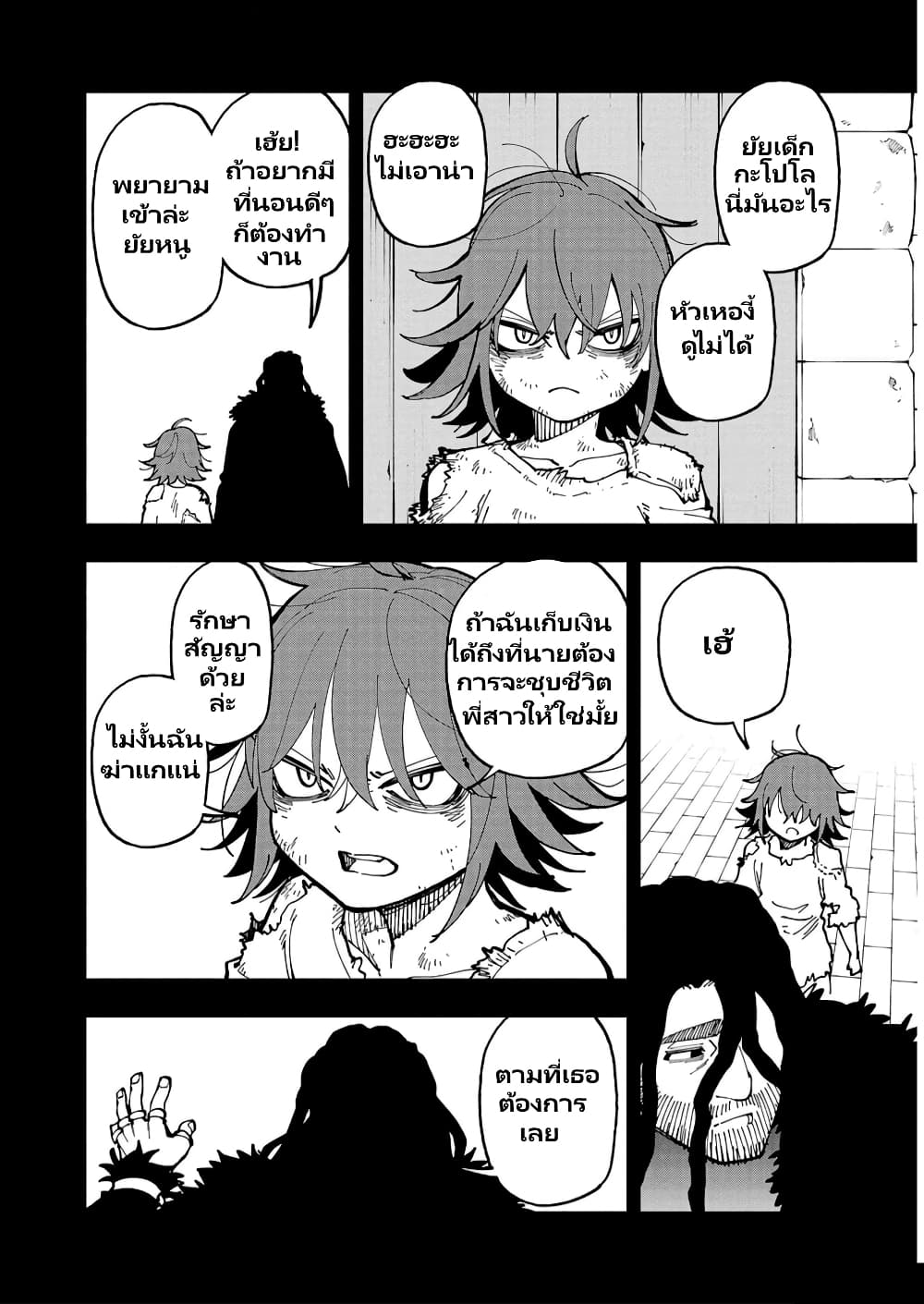 Katainaka no Ossan, Kensei ni Naru ~tada no inaka no kenjutsu shihan datta no ni, taisei shita deshi-tachi ga ore wo hottekurenai ken~ page 8