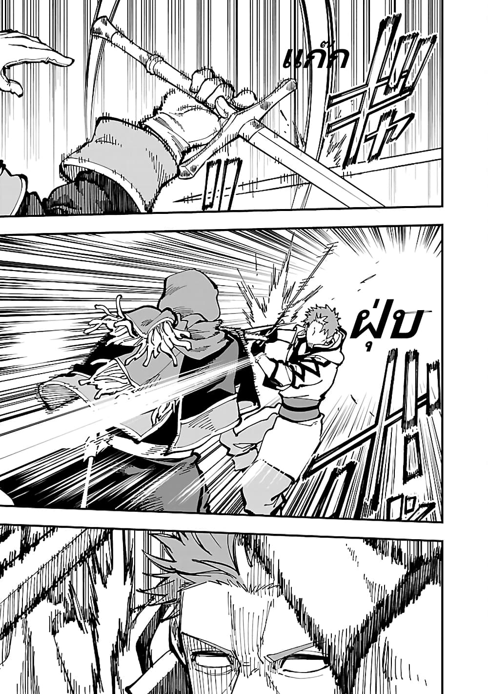 Katainaka no Ossan, Kensei ni Naru ~tada no inaka no kenjutsu shihan datta no ni, taisei shita deshi-tachi ga ore wo hottekurenai ken~ page 6