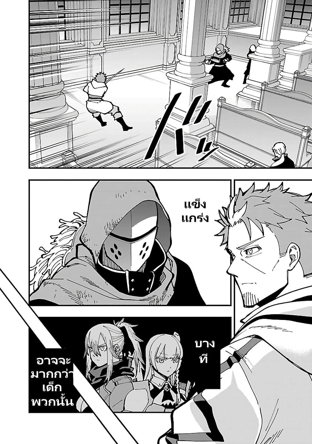Katainaka no Ossan, Kensei ni Naru ~tada no inaka no kenjutsu shihan datta no ni, taisei shita deshi-tachi ga ore wo hottekurenai ken~ page 9