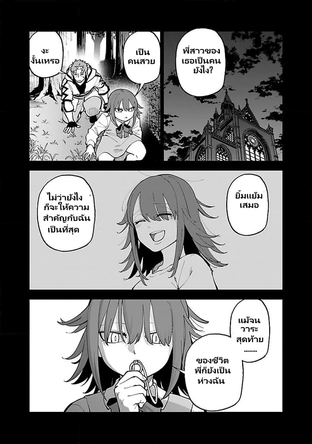 Katainaka no Ossan, Kensei ni Naru ~tada no inaka no kenjutsu shihan datta no ni, taisei shita deshi-tachi ga ore wo hottekurenai ken~ page 2
