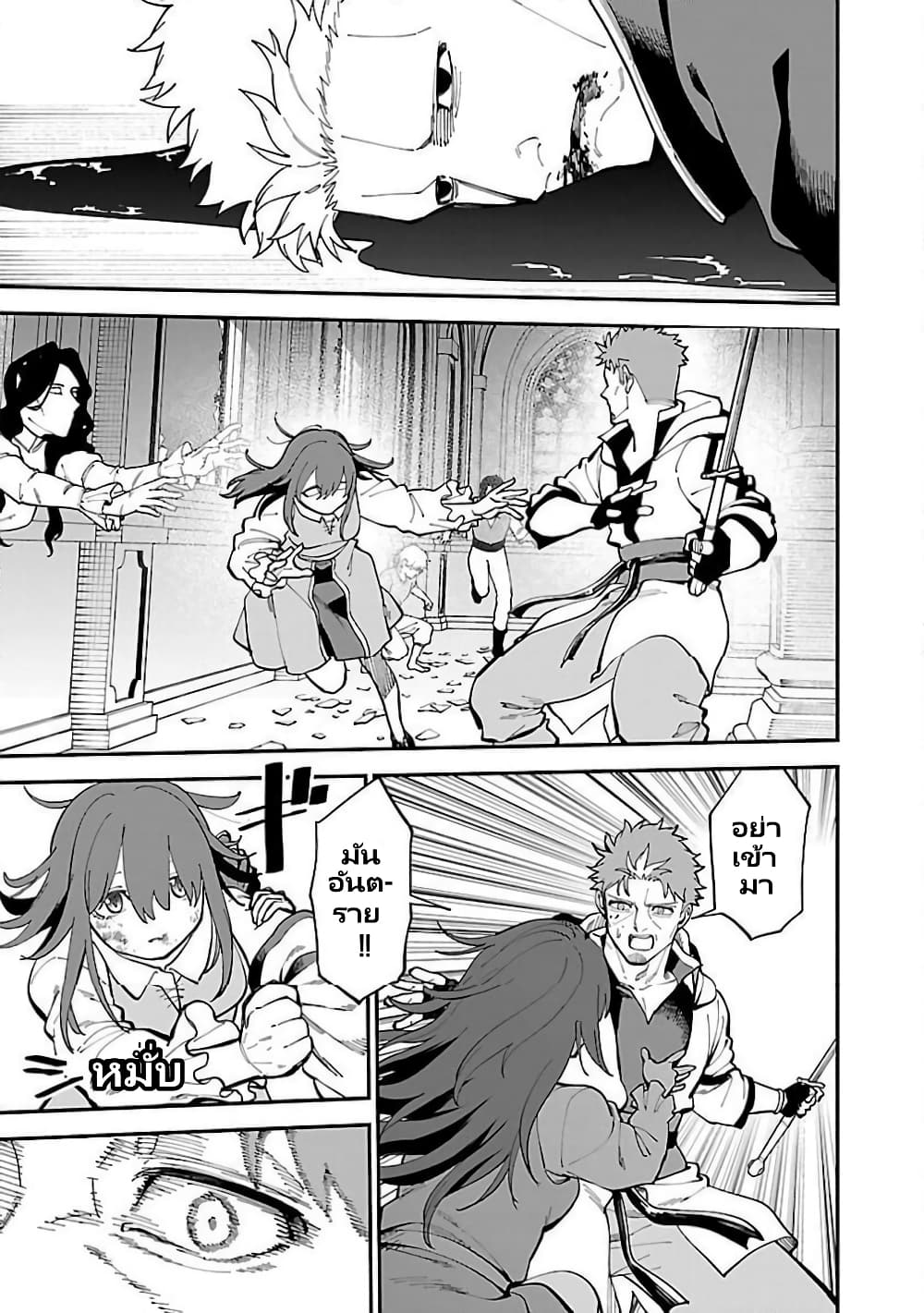 Katainaka no Ossan, Kensei ni Naru ~tada no inaka no kenjutsu shihan datta no ni, taisei shita deshi-tachi ga ore wo hottekurenai ken~ page 4