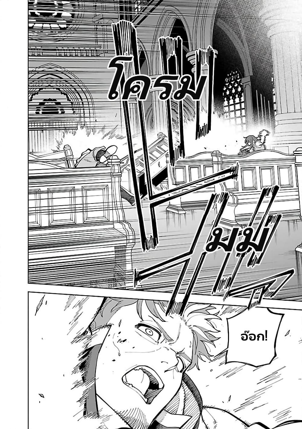 Katainaka no Ossan, Kensei ni Naru ~tada no inaka no kenjutsu shihan datta no ni, taisei shita deshi-tachi ga ore wo hottekurenai ken~ page 5