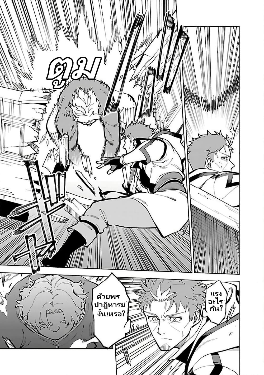 Katainaka no Ossan, Kensei ni Naru ~tada no inaka no kenjutsu shihan datta no ni, taisei shita deshi-tachi ga ore wo hottekurenai ken~ page 6