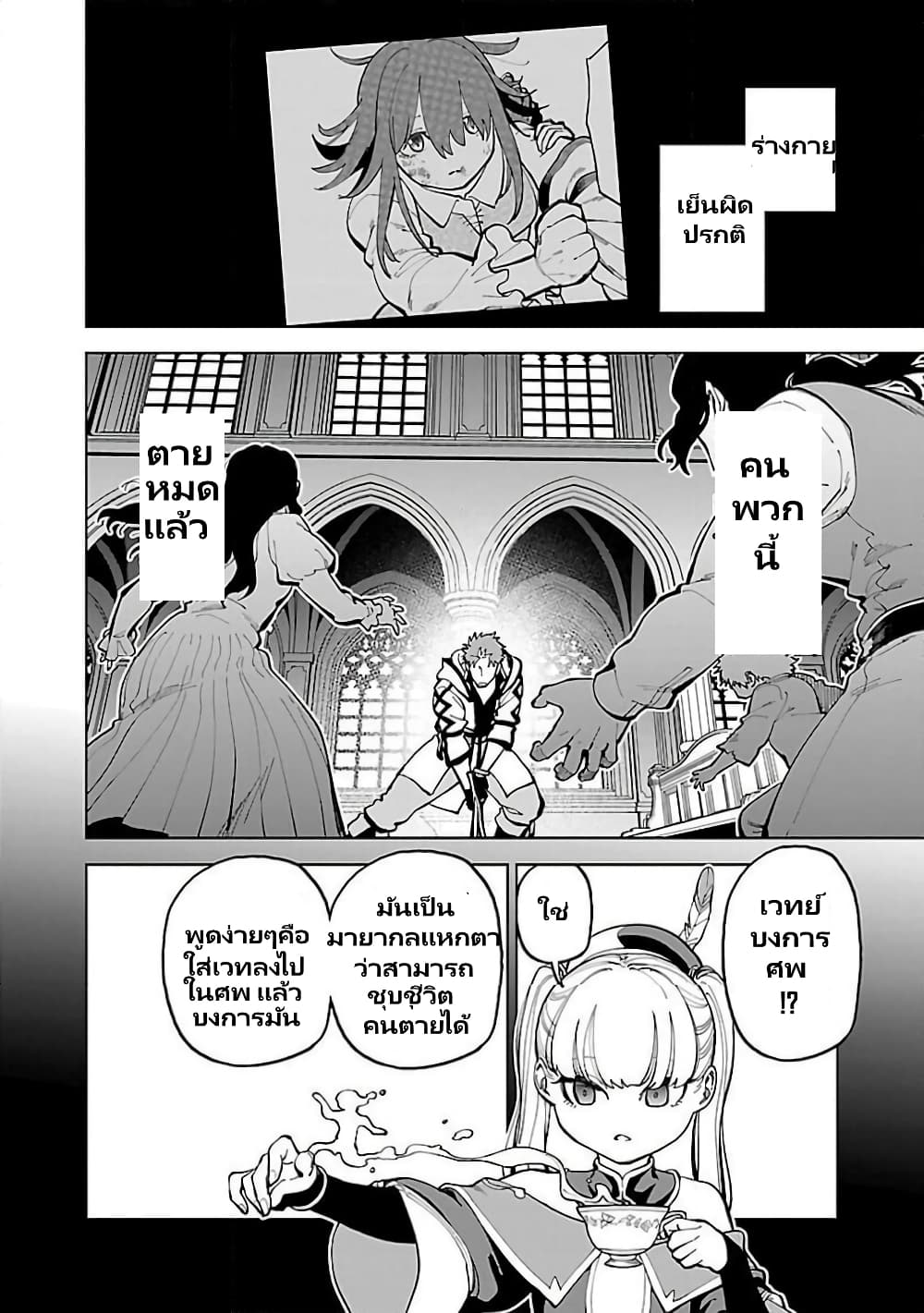 Katainaka no Ossan, Kensei ni Naru ~tada no inaka no kenjutsu shihan datta no ni, taisei shita deshi-tachi ga ore wo hottekurenai ken~ page 7