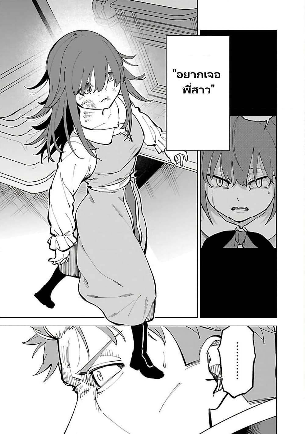 Katainaka no Ossan, Kensei ni Naru ~tada no inaka no kenjutsu shihan datta no ni, taisei shita deshi-tachi ga ore wo hottekurenai ken~ page 8
