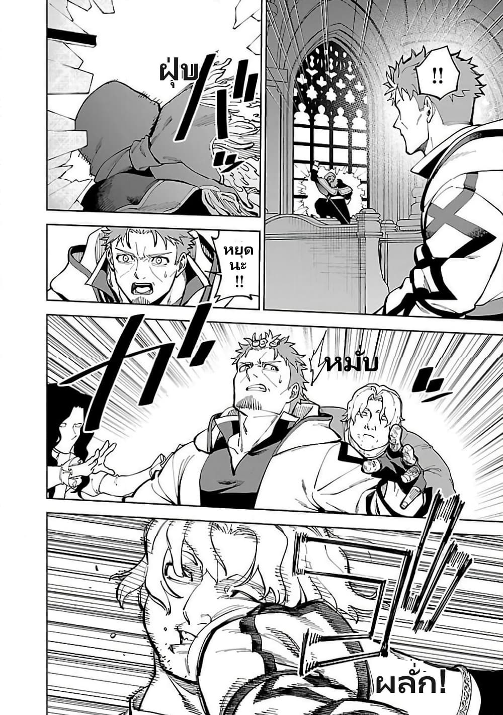 Katainaka no Ossan, Kensei ni Naru ~tada no inaka no kenjutsu shihan datta no ni, taisei shita deshi-tachi ga ore wo hottekurenai ken~ page 9
