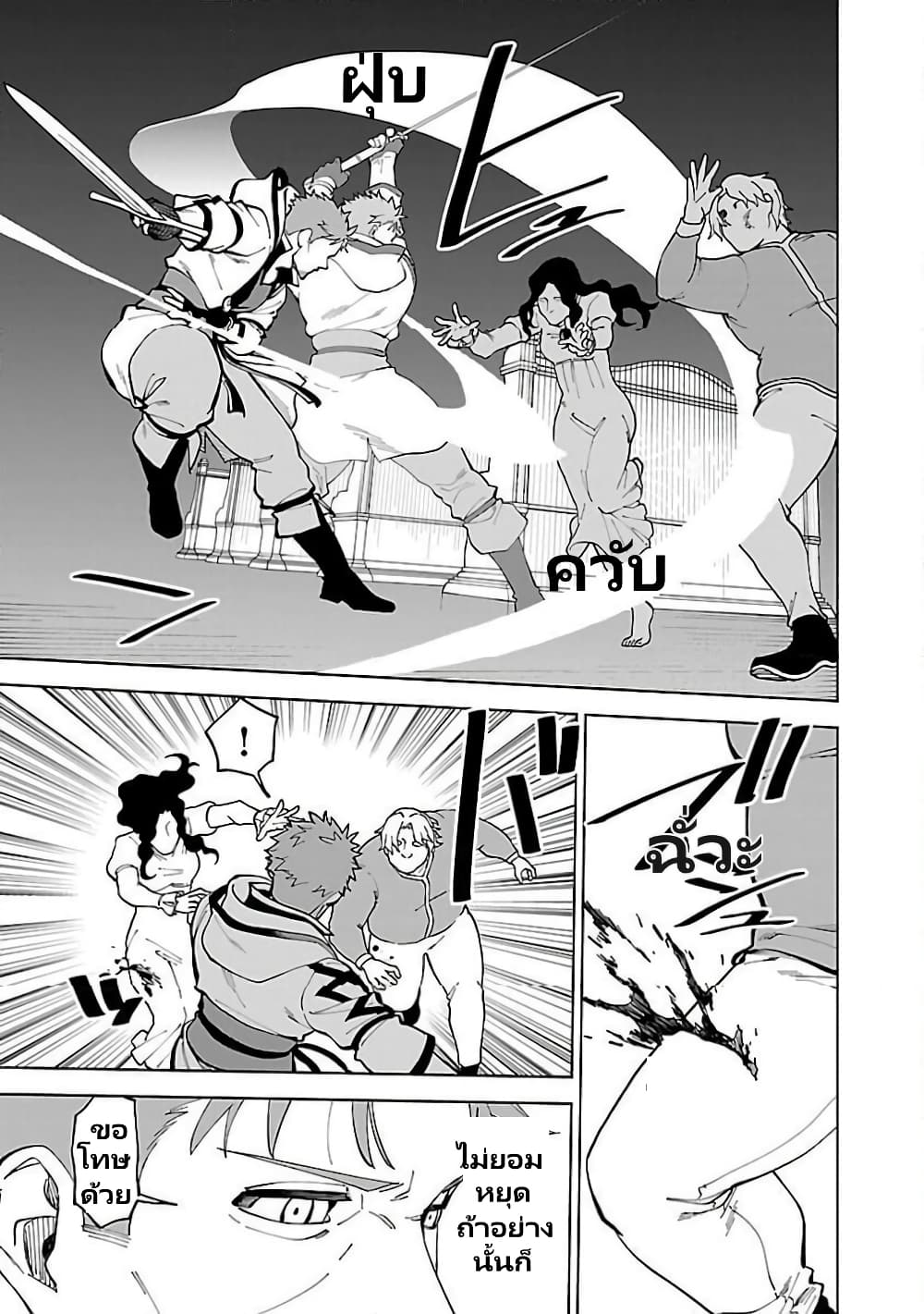 Katainaka no Ossan, Kensei ni Naru ~tada no inaka no kenjutsu shihan datta no ni, taisei shita deshi-tachi ga ore wo hottekurenai ken~ page 10
