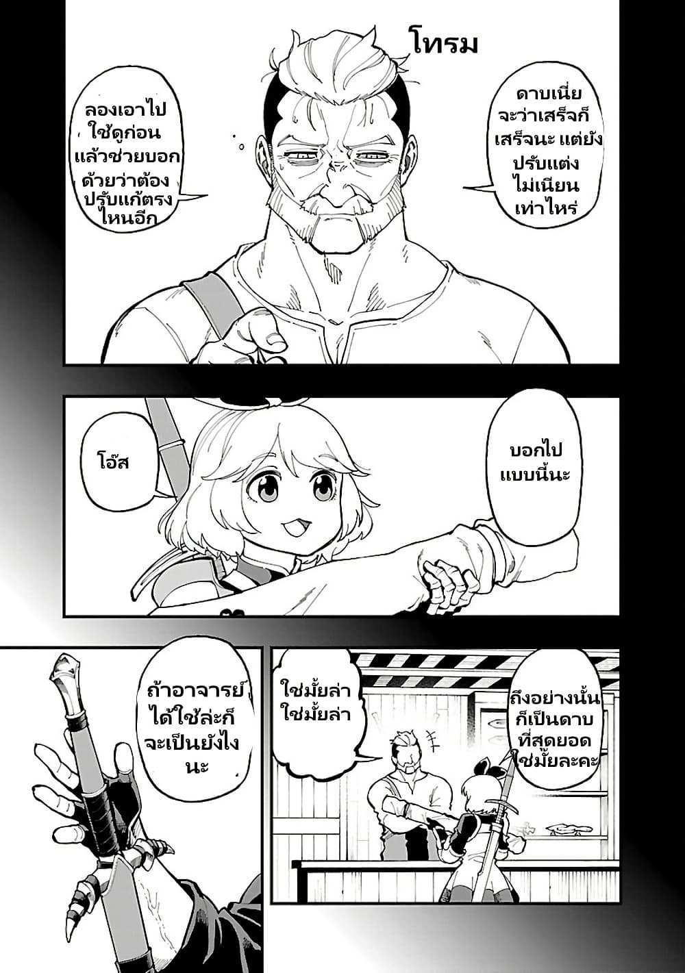 Katainaka no Ossan, Kensei ni Naru ~tada no inaka no kenjutsu shihan datta no ni, taisei shita deshi-tachi ga ore wo hottekurenai ken~ page 3