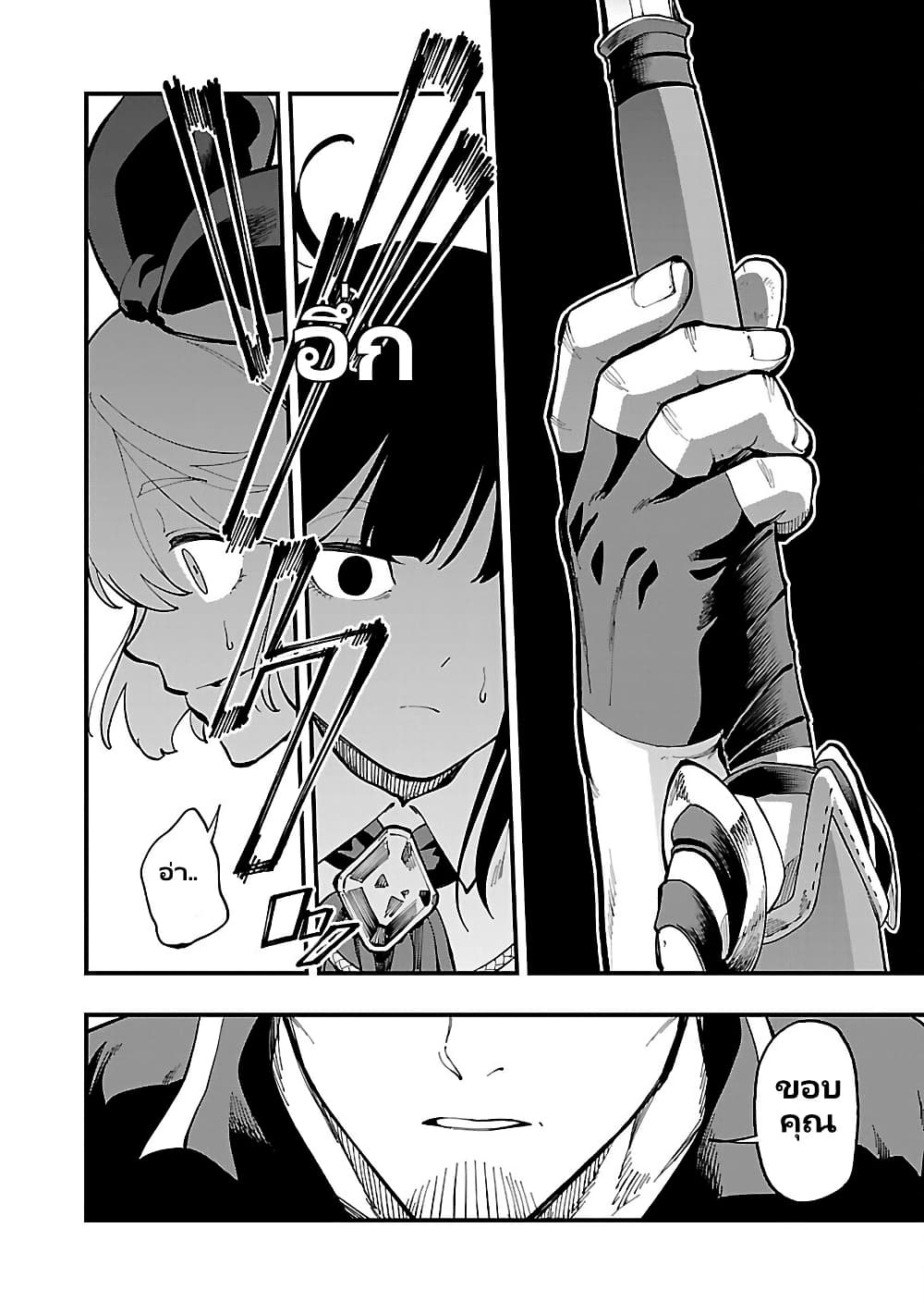 Katainaka no Ossan, Kensei ni Naru ~tada no inaka no kenjutsu shihan datta no ni, taisei shita deshi-tachi ga ore wo hottekurenai ken~ page 4
