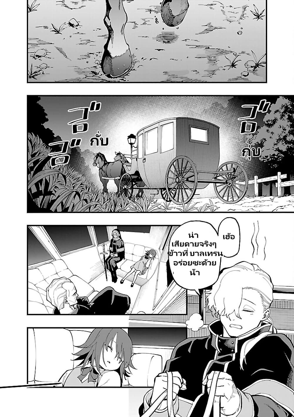 Katainaka no Ossan, Kensei ni Naru ~tada no inaka no kenjutsu shihan datta no ni, taisei shita deshi-tachi ga ore wo hottekurenai ken~ page 6