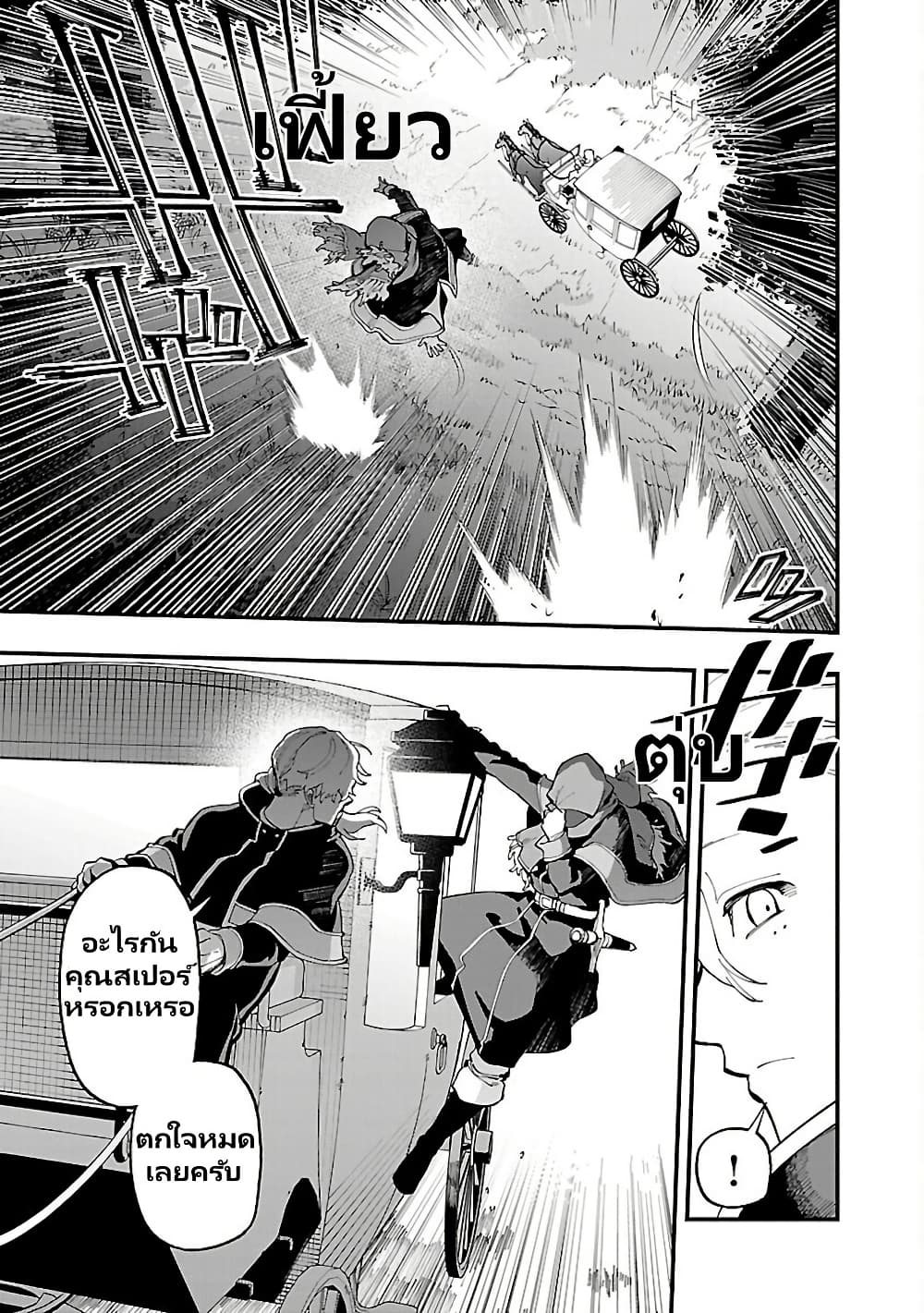 Katainaka no Ossan, Kensei ni Naru ~tada no inaka no kenjutsu shihan datta no ni, taisei shita deshi-tachi ga ore wo hottekurenai ken~ page 7
