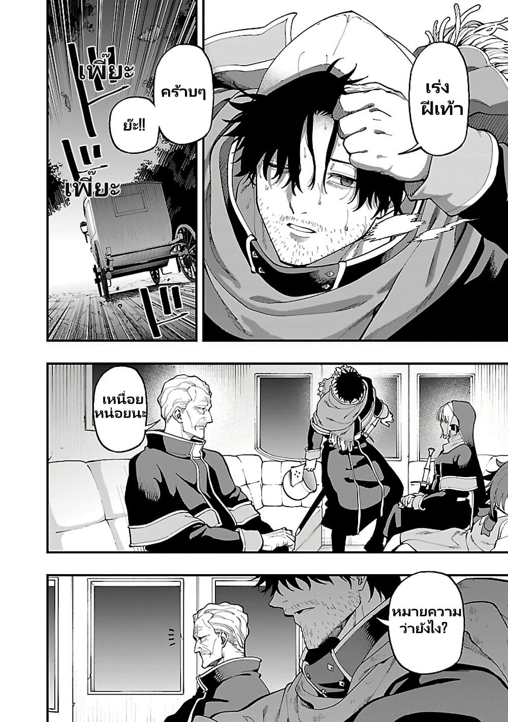 Katainaka no Ossan, Kensei ni Naru ~tada no inaka no kenjutsu shihan datta no ni, taisei shita deshi-tachi ga ore wo hottekurenai ken~ page 8