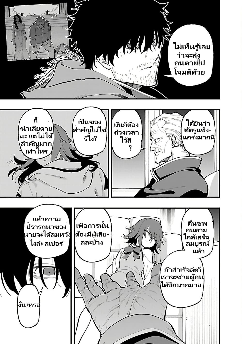 Katainaka no Ossan, Kensei ni Naru ~tada no inaka no kenjutsu shihan datta no ni, taisei shita deshi-tachi ga ore wo hottekurenai ken~ page 9