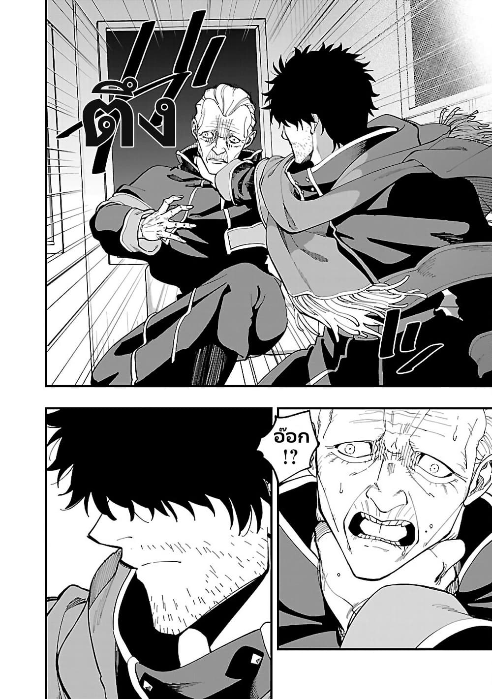 Katainaka no Ossan, Kensei ni Naru ~tada no inaka no kenjutsu shihan datta no ni, taisei shita deshi-tachi ga ore wo hottekurenai ken~ page 10