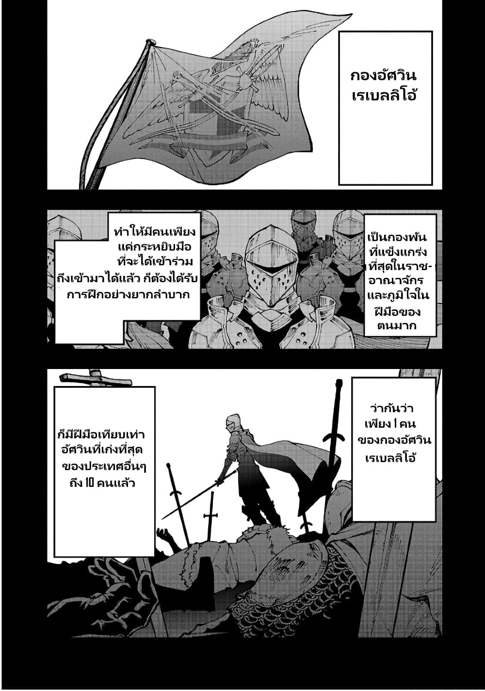 Katainaka no Ossan, Kensei ni Naru ~tada no inaka no kenjutsu shihan datta no ni, taisei shita deshi-tachi ga ore wo hottekurenai ken~ page 4