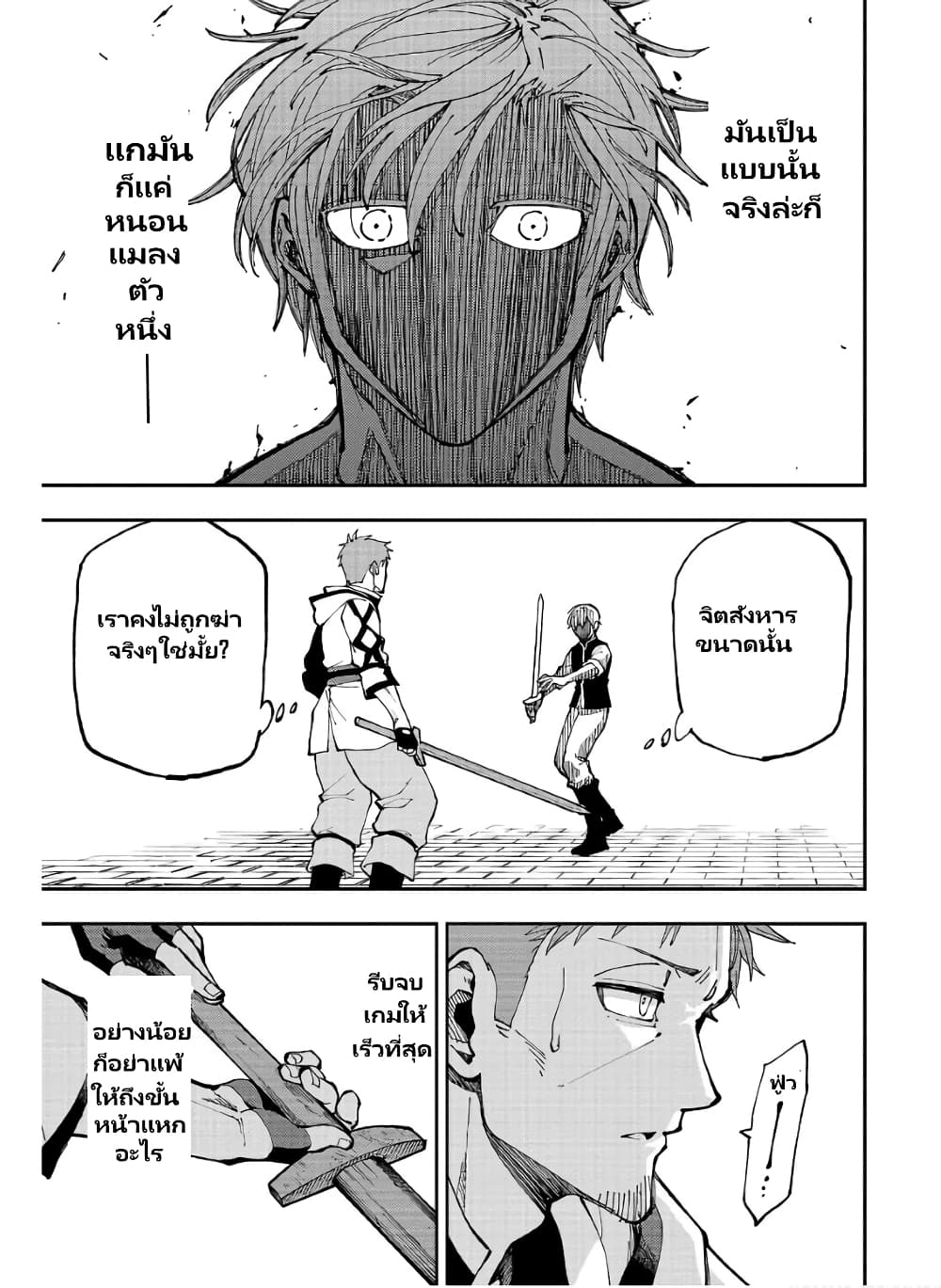 Katainaka no Ossan, Kensei ni Naru ~tada no inaka no kenjutsu shihan datta no ni, taisei shita deshi-tachi ga ore wo hottekurenai ken~ page 10