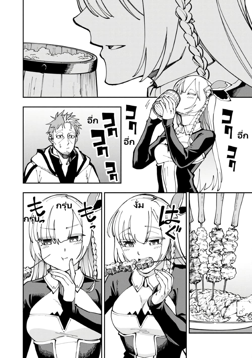 Katainaka no Ossan, Kensei ni Naru ~tada no inaka no kenjutsu shihan datta no ni, taisei shita deshi-tachi ga ore wo hottekurenai ken~ page 8