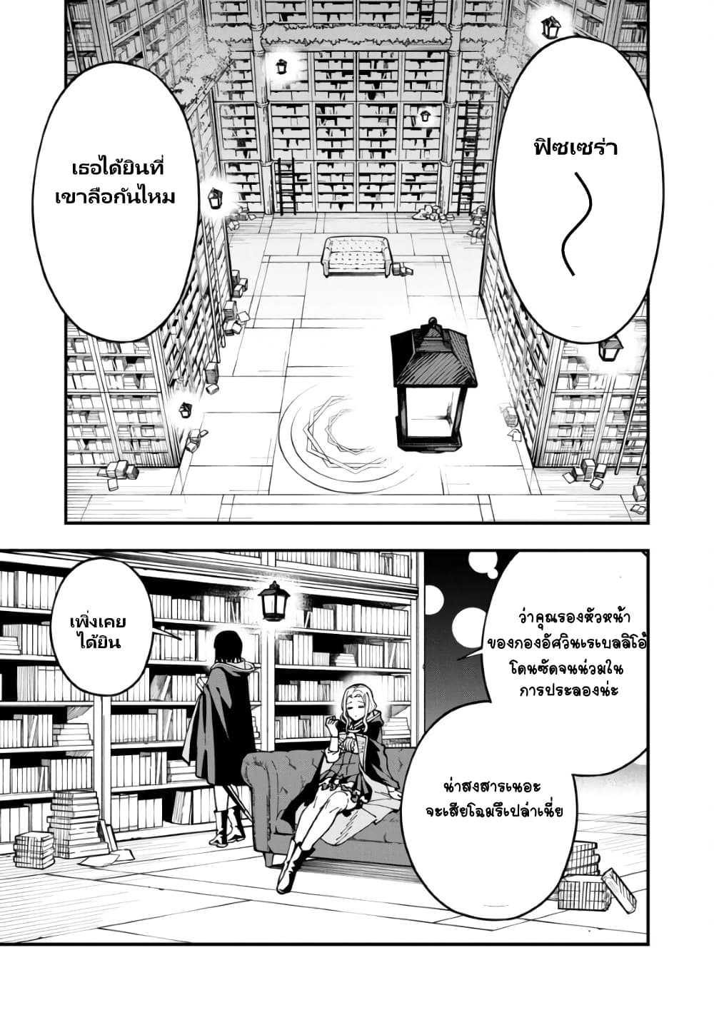 Katainaka no Ossan, Kensei ni Naru ~tada no inaka no kenjutsu shihan datta no ni, taisei shita deshi-tachi ga ore wo hottekurenai ken~ page 3