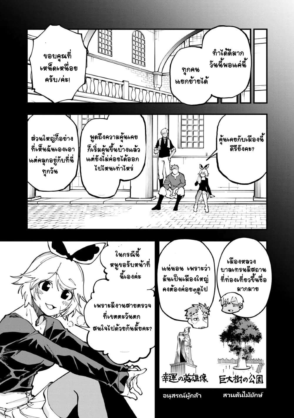 Katainaka no Ossan, Kensei ni Naru ~tada no inaka no kenjutsu shihan datta no ni, taisei shita deshi-tachi ga ore wo hottekurenai ken~ page 7