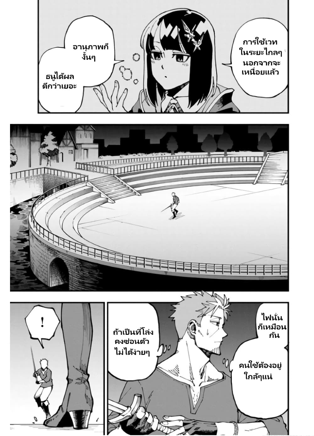 Katainaka no Ossan, Kensei ni Naru ~tada no inaka no kenjutsu shihan datta no ni, taisei shita deshi-tachi ga ore wo hottekurenai ken~ page 5