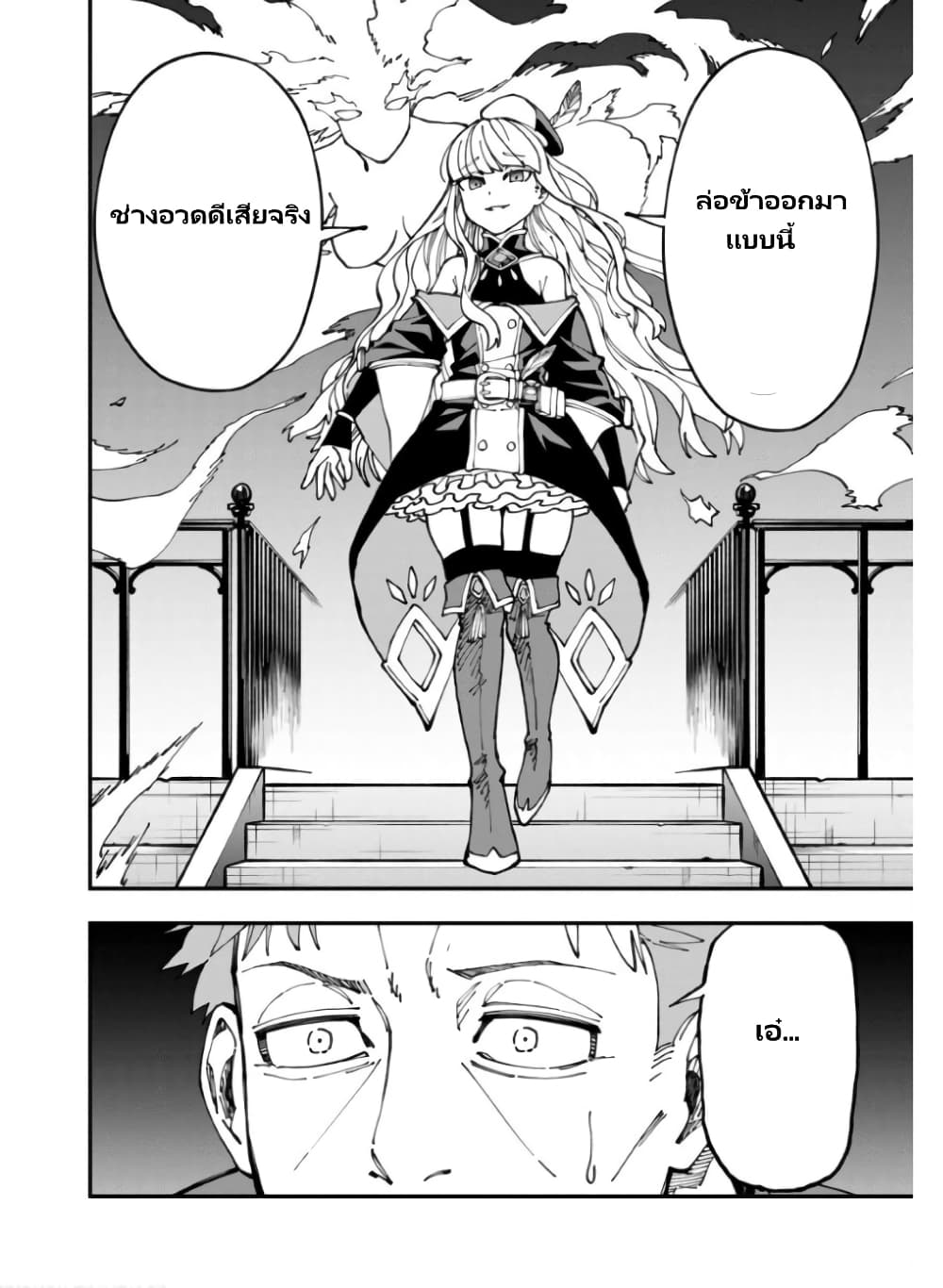 Katainaka no Ossan, Kensei ni Naru ~tada no inaka no kenjutsu shihan datta no ni, taisei shita deshi-tachi ga ore wo hottekurenai ken~ page 6