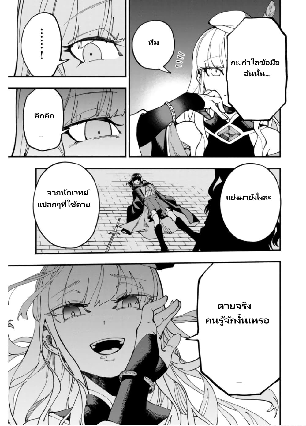 Katainaka no Ossan, Kensei ni Naru ~tada no inaka no kenjutsu shihan datta no ni, taisei shita deshi-tachi ga ore wo hottekurenai ken~ page 9