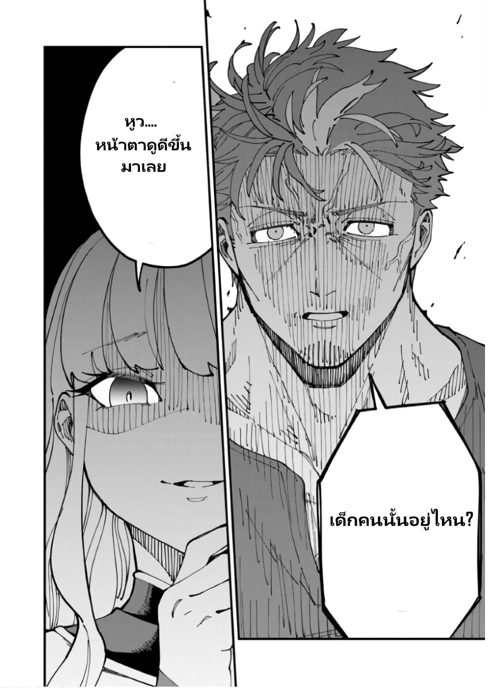 Katainaka no Ossan, Kensei ni Naru ~tada no inaka no kenjutsu shihan datta no ni, taisei shita deshi-tachi ga ore wo hottekurenai ken~ page 10