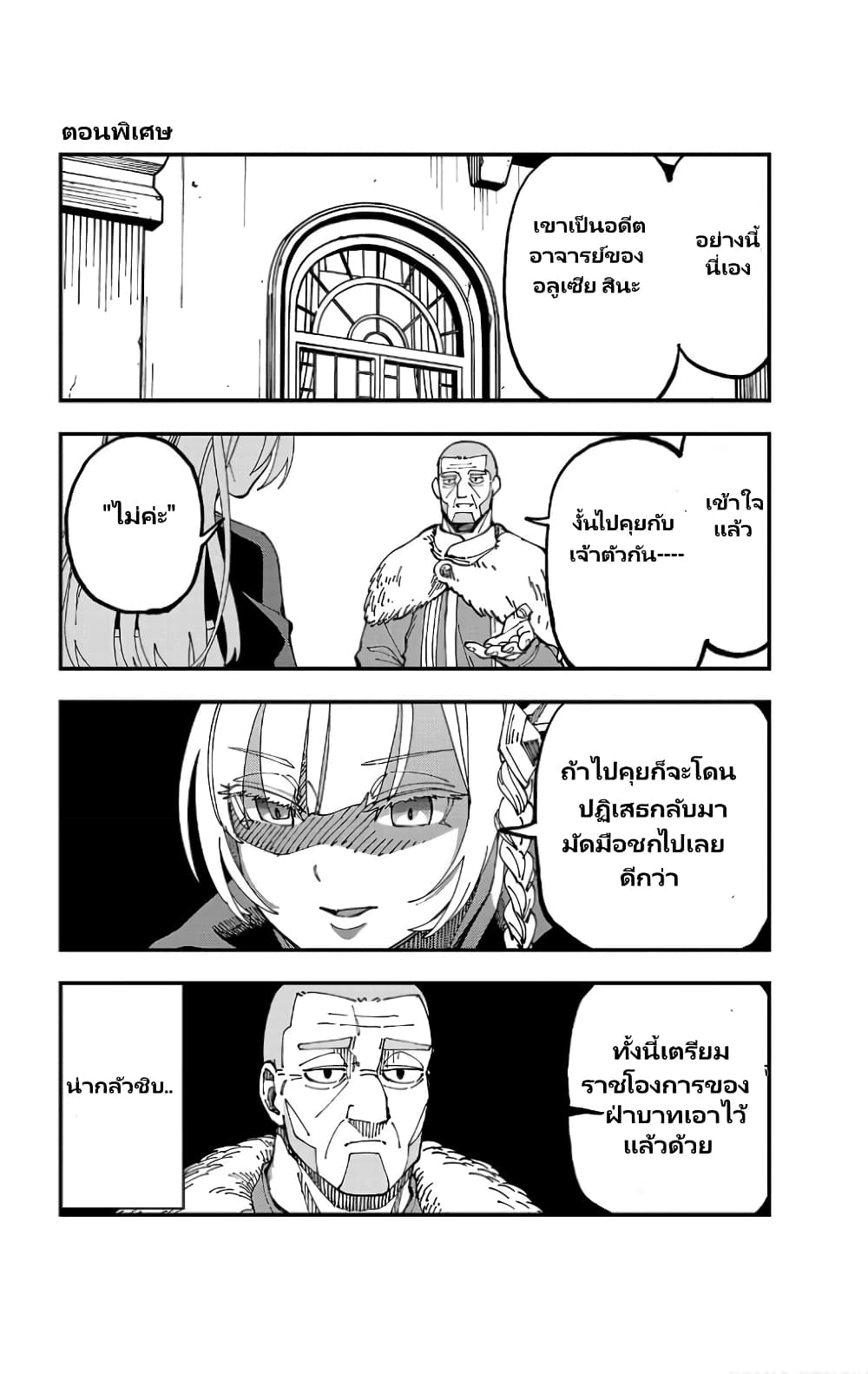 Katainaka no Ossan, Kensei ni Naru ~tada no inaka no kenjutsu shihan datta no ni, taisei shita deshi-tachi ga ore wo hottekurenai ken~ page 1