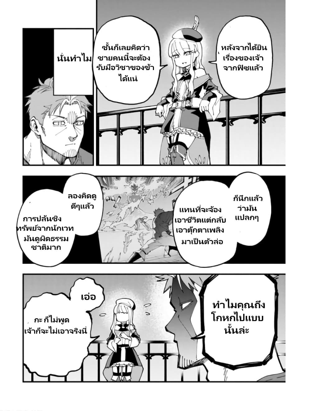 Katainaka no Ossan, Kensei ni Naru ~tada no inaka no kenjutsu shihan datta no ni, taisei shita deshi-tachi ga ore wo hottekurenai ken~ page 3