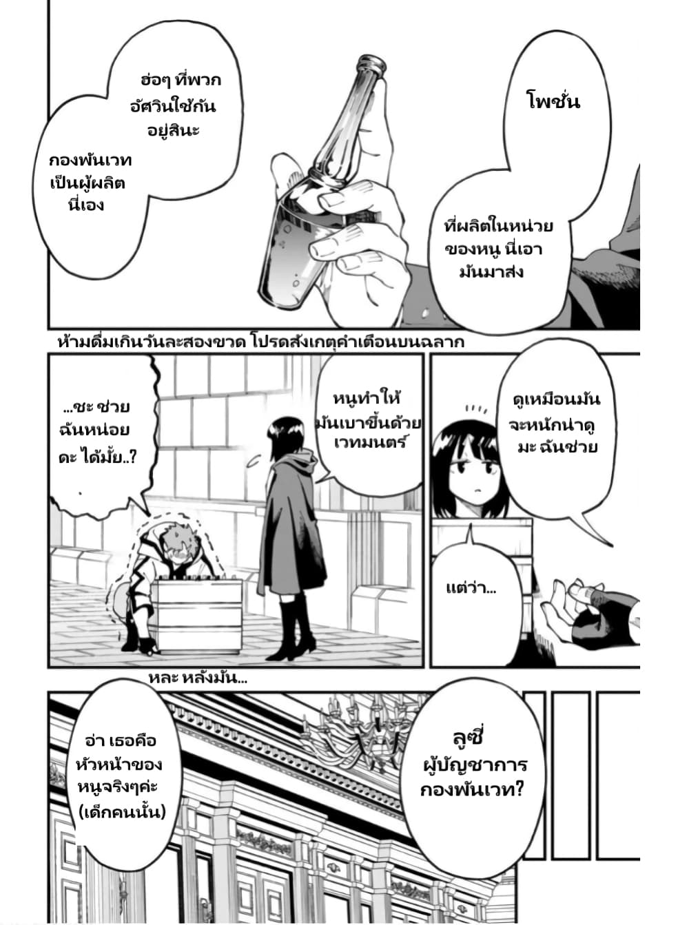 Katainaka no Ossan, Kensei ni Naru ~tada no inaka no kenjutsu shihan datta no ni, taisei shita deshi-tachi ga ore wo hottekurenai ken~ page 7