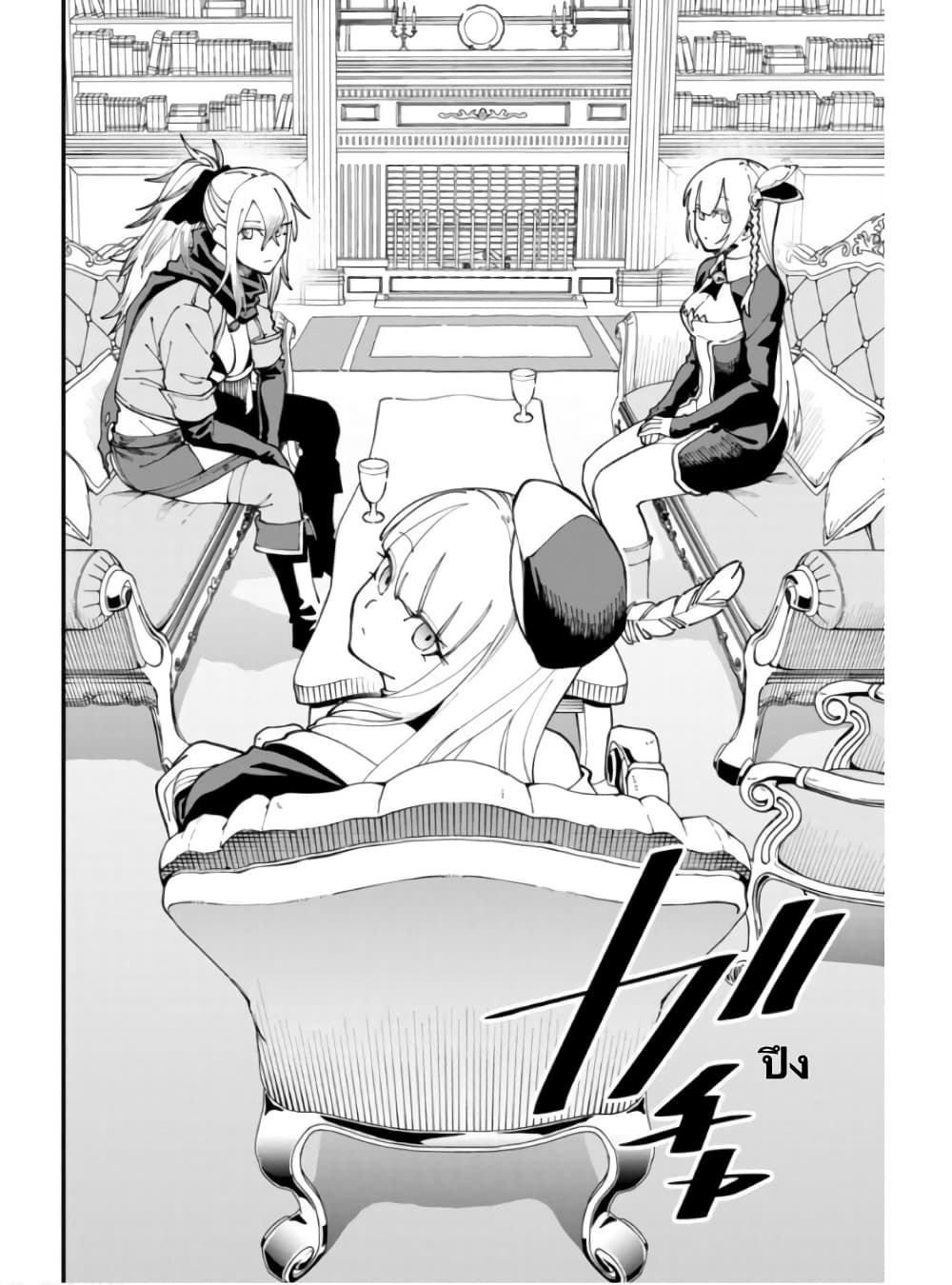 Katainaka no Ossan, Kensei ni Naru ~tada no inaka no kenjutsu shihan datta no ni, taisei shita deshi-tachi ga ore wo hottekurenai ken~ page 9