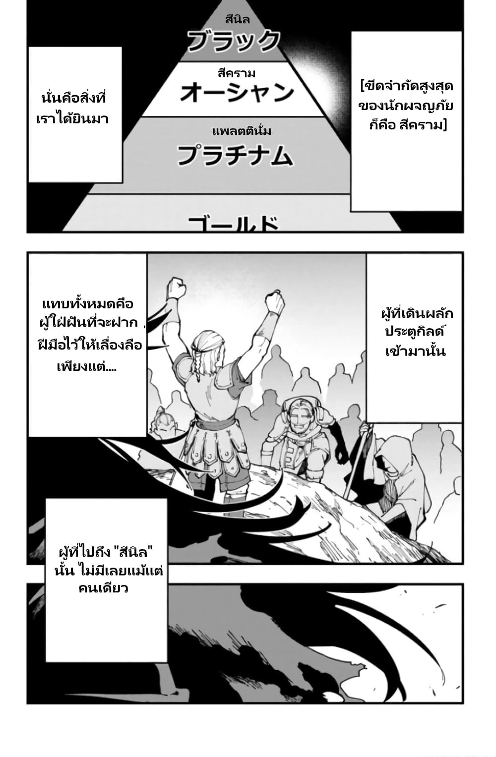 Katainaka no Ossan, Kensei ni Naru ~tada no inaka no kenjutsu shihan datta no ni, taisei shita deshi-tachi ga ore wo hottekurenai ken~ page 3