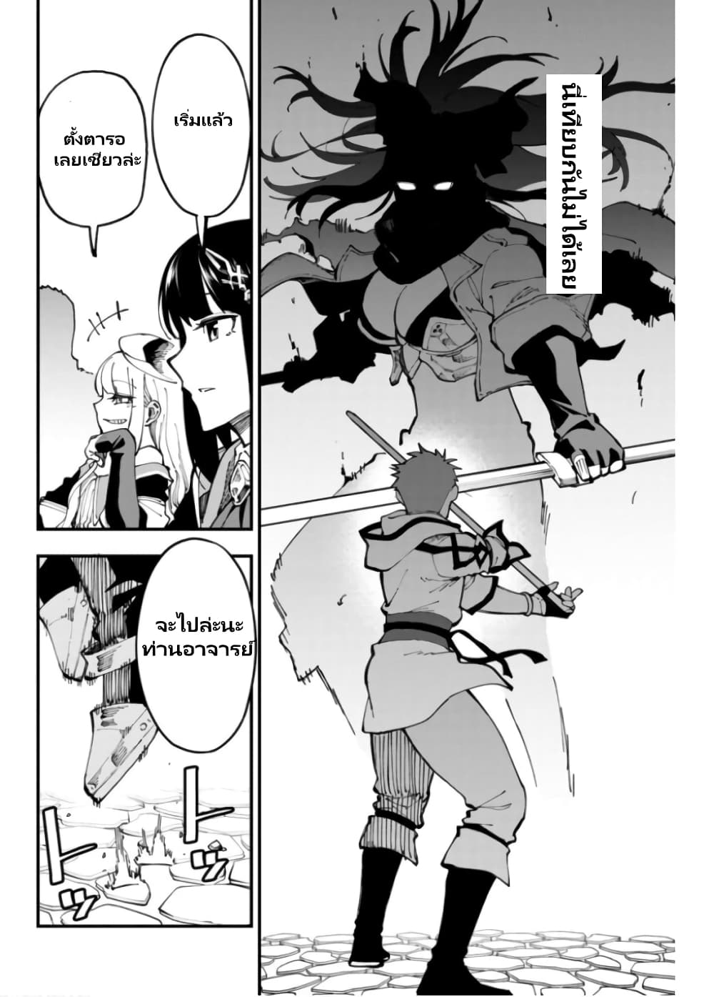 Katainaka no Ossan, Kensei ni Naru ~tada no inaka no kenjutsu shihan datta no ni, taisei shita deshi-tachi ga ore wo hottekurenai ken~ page 6
