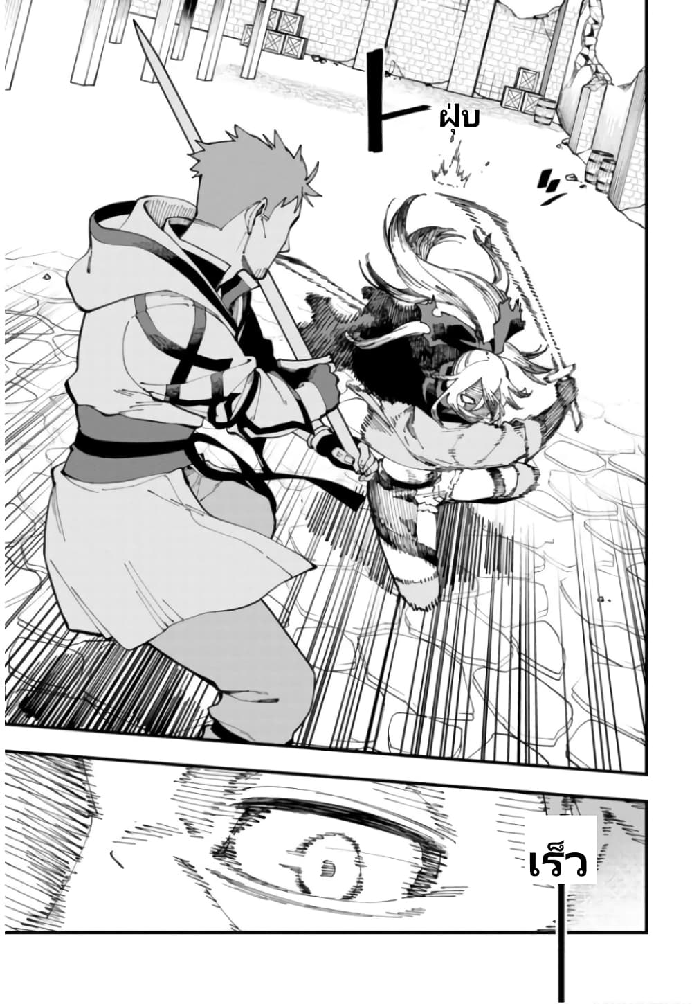Katainaka no Ossan, Kensei ni Naru ~tada no inaka no kenjutsu shihan datta no ni, taisei shita deshi-tachi ga ore wo hottekurenai ken~ page 7