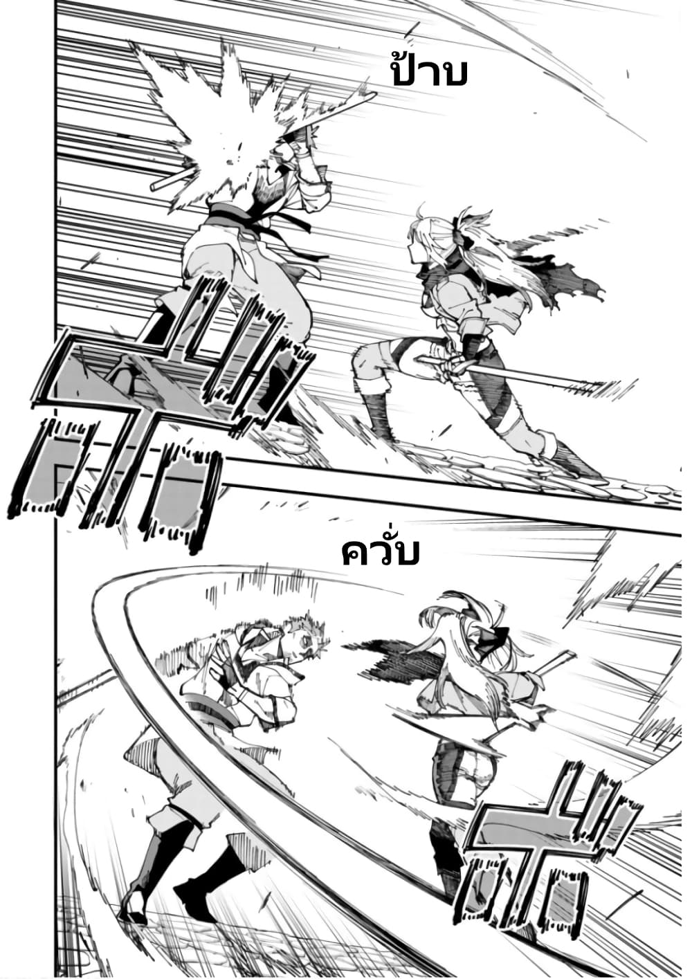 Katainaka no Ossan, Kensei ni Naru ~tada no inaka no kenjutsu shihan datta no ni, taisei shita deshi-tachi ga ore wo hottekurenai ken~ page 8