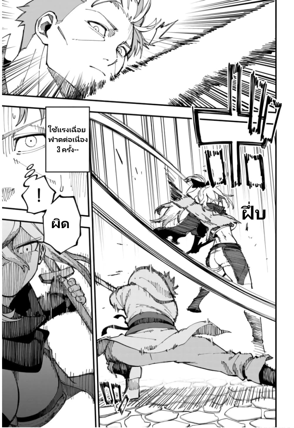 Katainaka no Ossan, Kensei ni Naru ~tada no inaka no kenjutsu shihan datta no ni, taisei shita deshi-tachi ga ore wo hottekurenai ken~ page 9