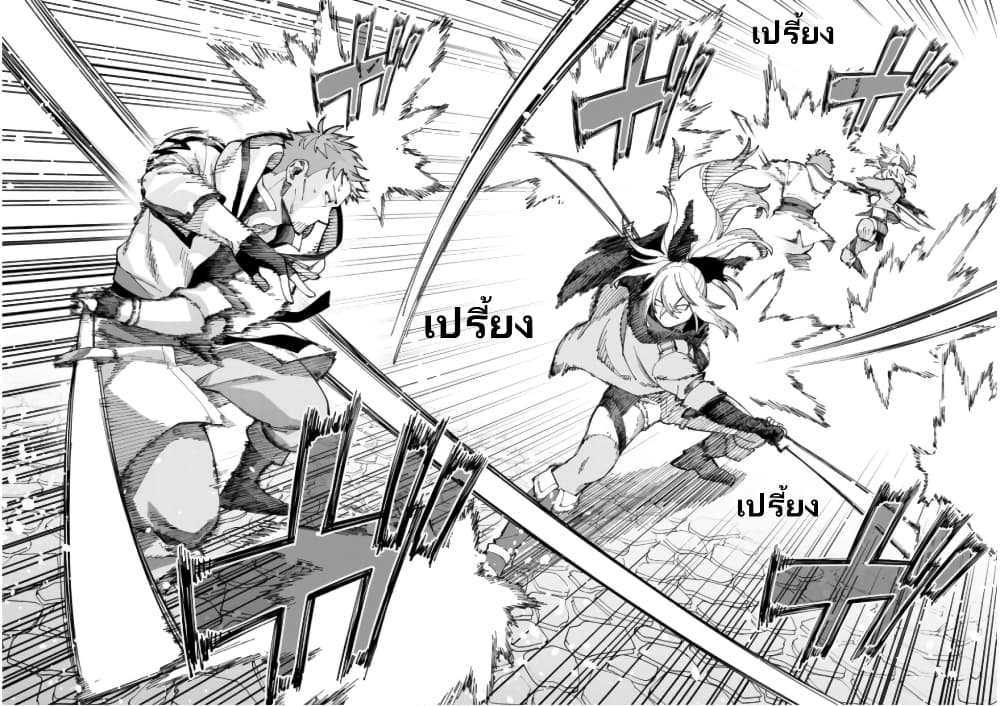 Katainaka no Ossan, Kensei ni Naru ~tada no inaka no kenjutsu shihan datta no ni, taisei shita deshi-tachi ga ore wo hottekurenai ken~ page 10