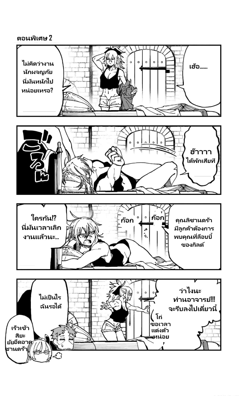 Katainaka no Ossan, Kensei ni Naru ~tada no inaka no kenjutsu shihan datta no ni, taisei shita deshi-tachi ga ore wo hottekurenai ken~ page 3