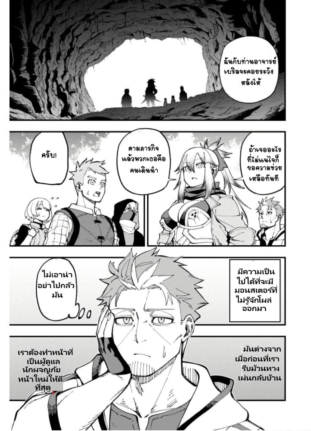 Katainaka no Ossan, Kensei ni Naru ~tada no inaka no kenjutsu shihan datta no ni, taisei shita deshi-tachi ga ore wo hottekurenai ken~ page 1