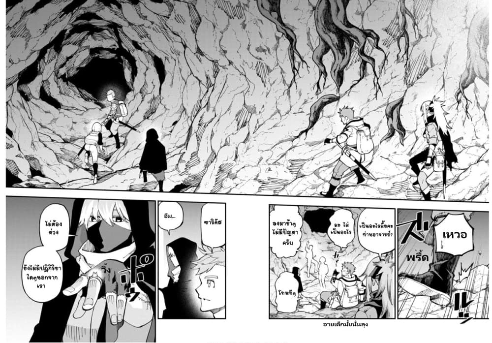 Katainaka no Ossan, Kensei ni Naru ~tada no inaka no kenjutsu shihan datta no ni, taisei shita deshi-tachi ga ore wo hottekurenai ken~ page 2