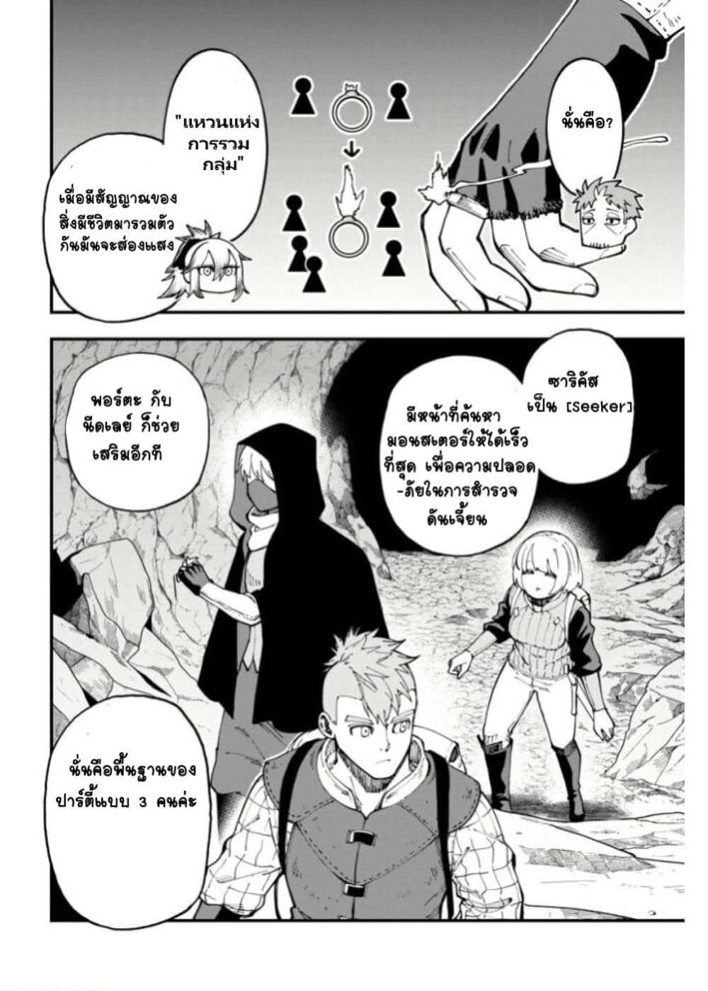 Katainaka no Ossan, Kensei ni Naru ~tada no inaka no kenjutsu shihan datta no ni, taisei shita deshi-tachi ga ore wo hottekurenai ken~ page 3